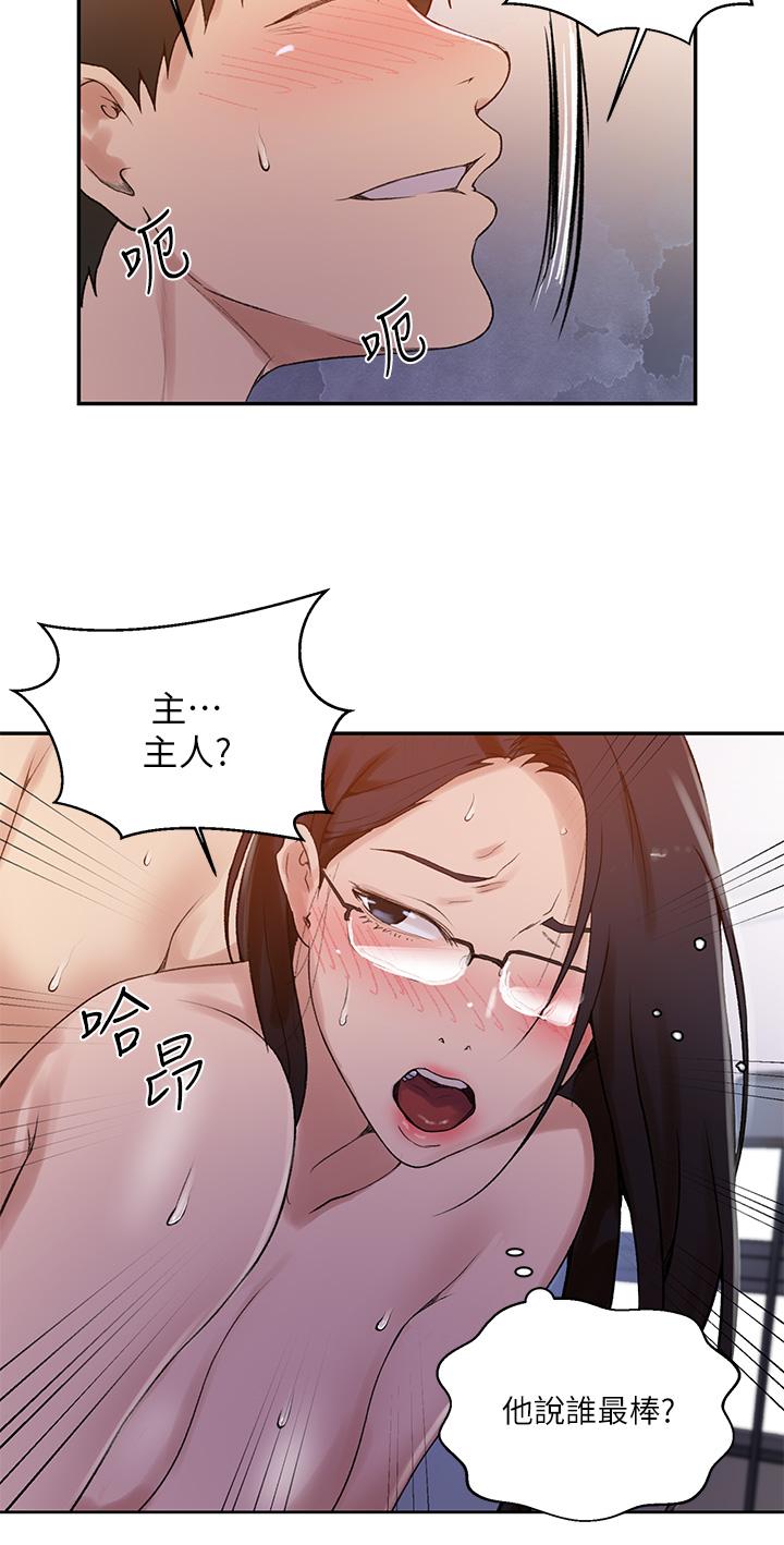 19P - 秘密教学