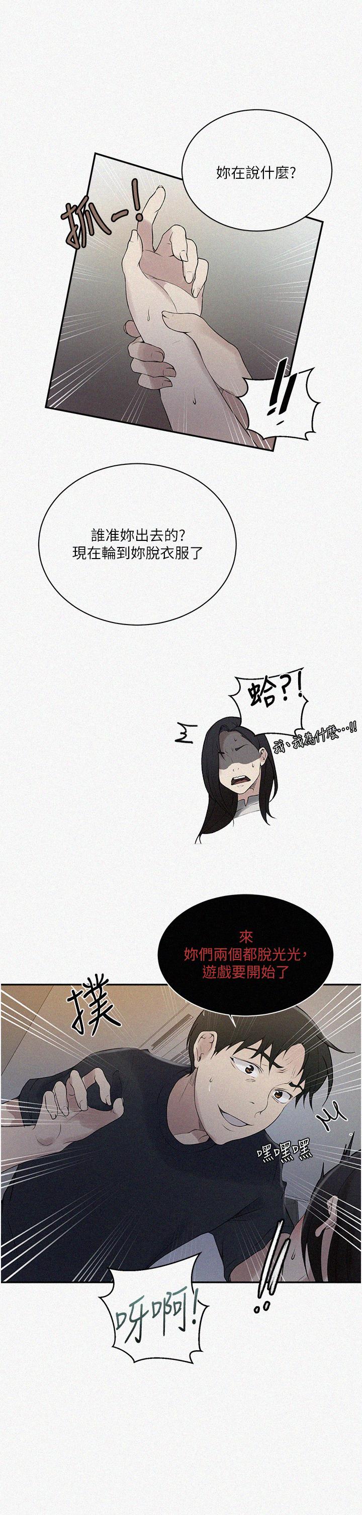 1P - 秘密教学