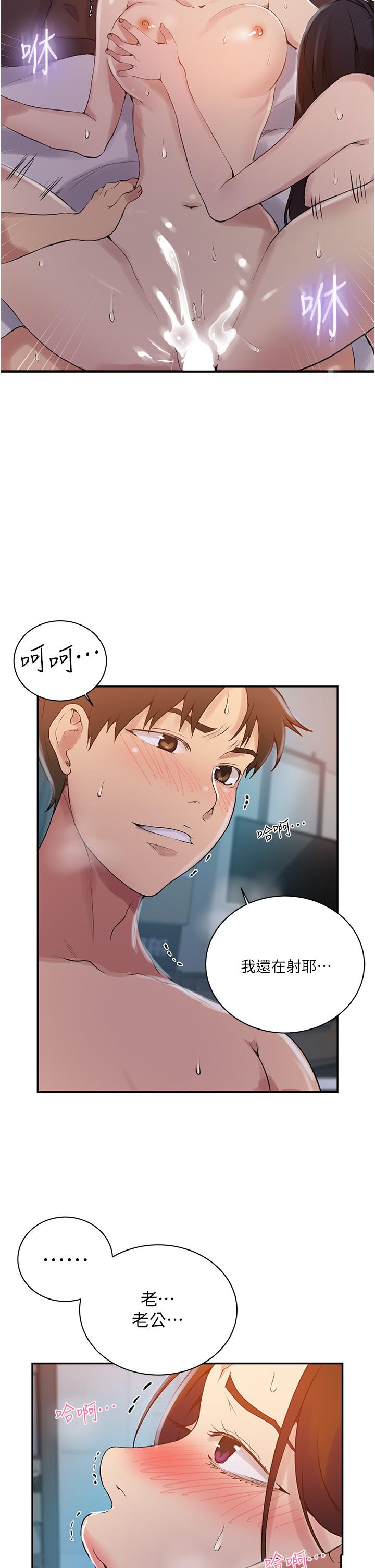 26P - 秘密教学