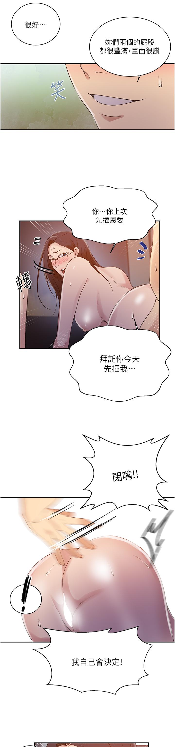 7P - 秘密教学