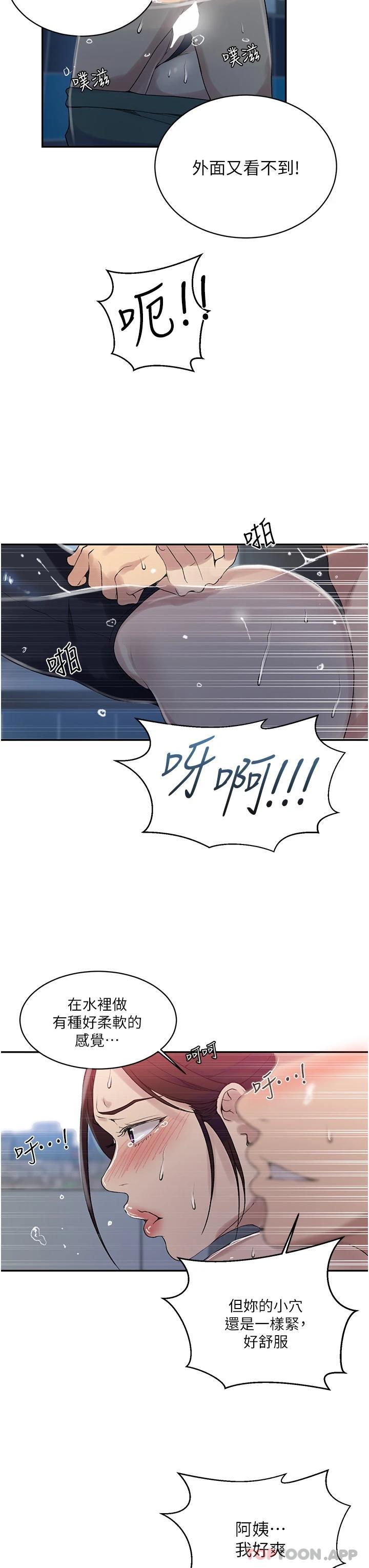 17P - 秘密教学