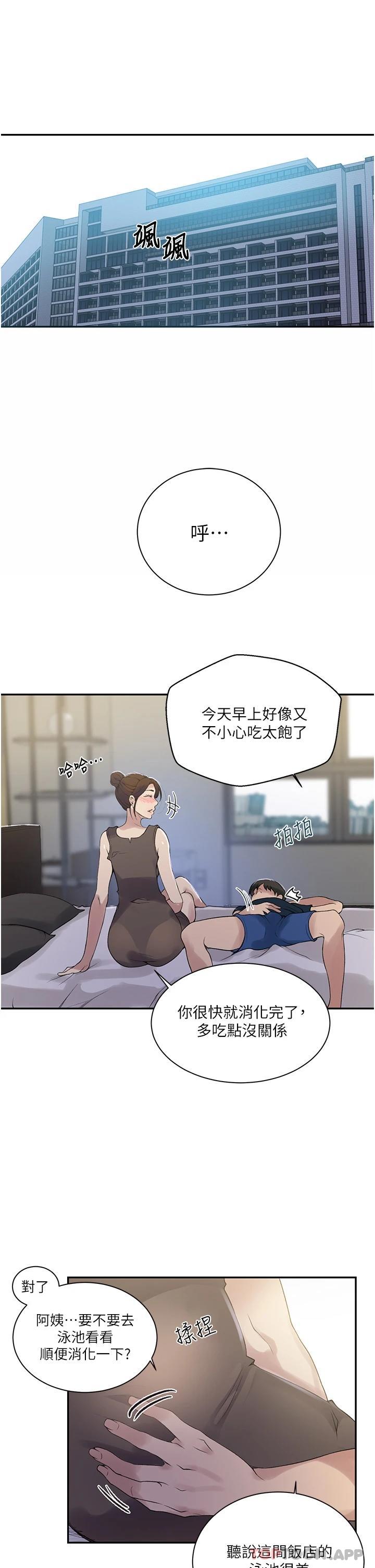 5P - 秘密教学