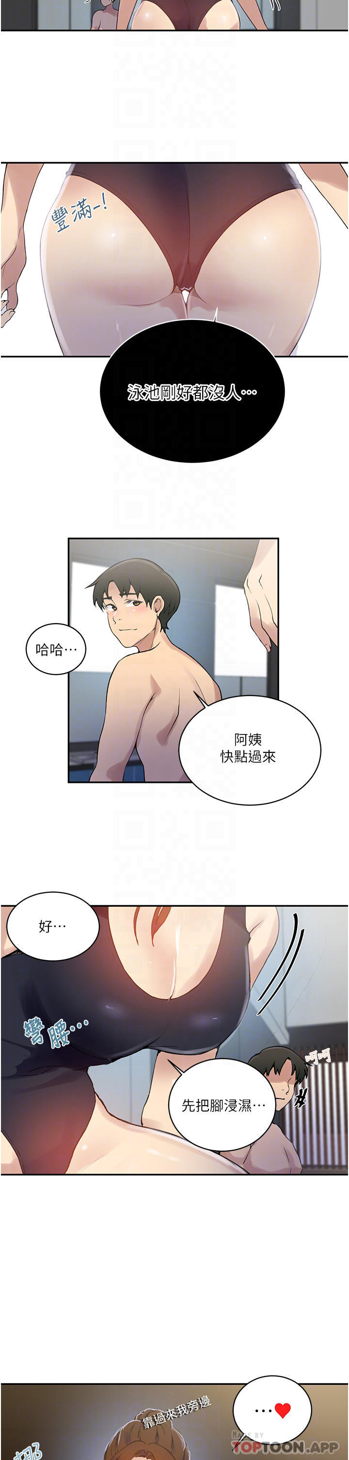 8P - 秘密教学