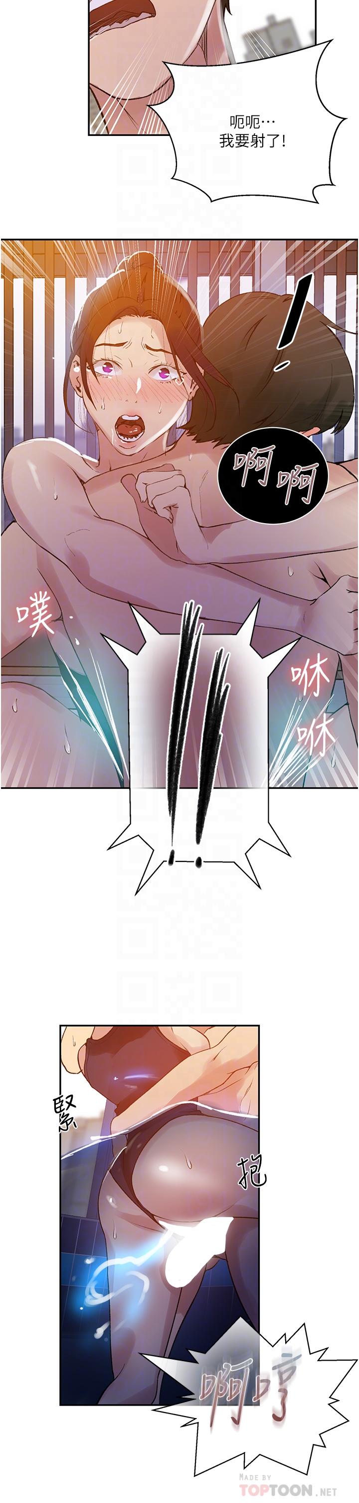 12P - 秘密教学