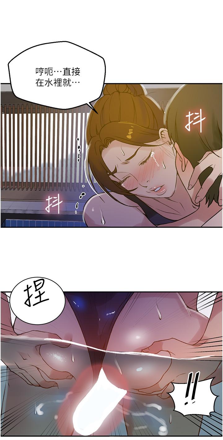 13P - 秘密教学