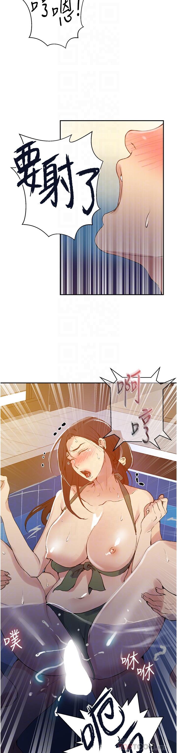 16P - 秘密教学