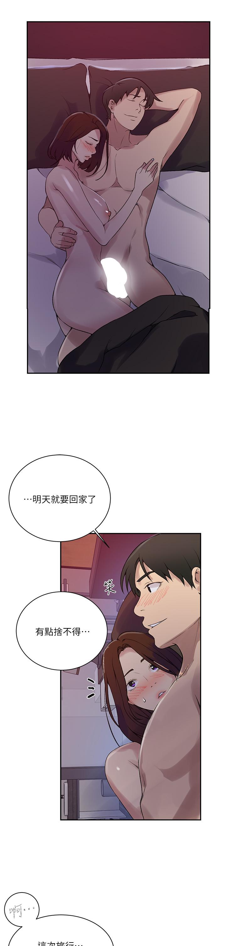 19P - 秘密教学