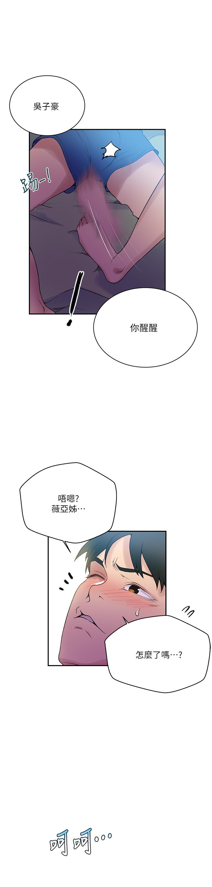 29P - 秘密教学