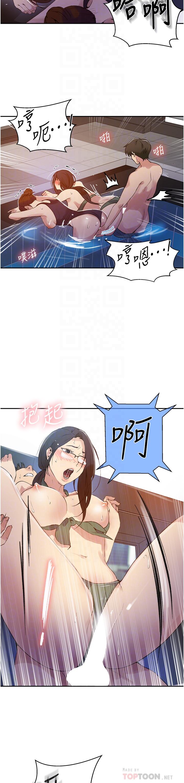 6P - 秘密教学