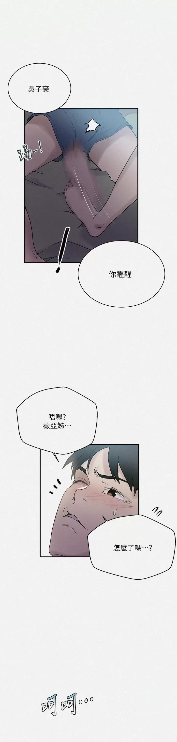 1P - 秘密教学