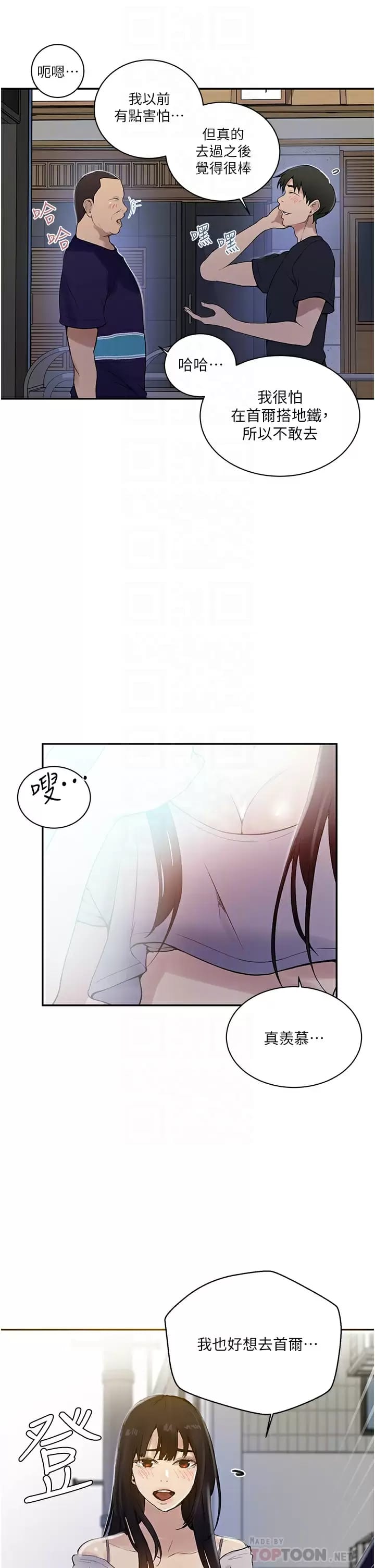 16P - 秘密教学