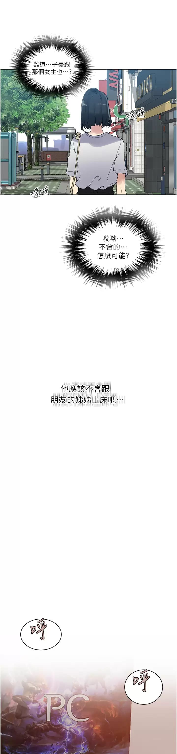 22P - 秘密教学