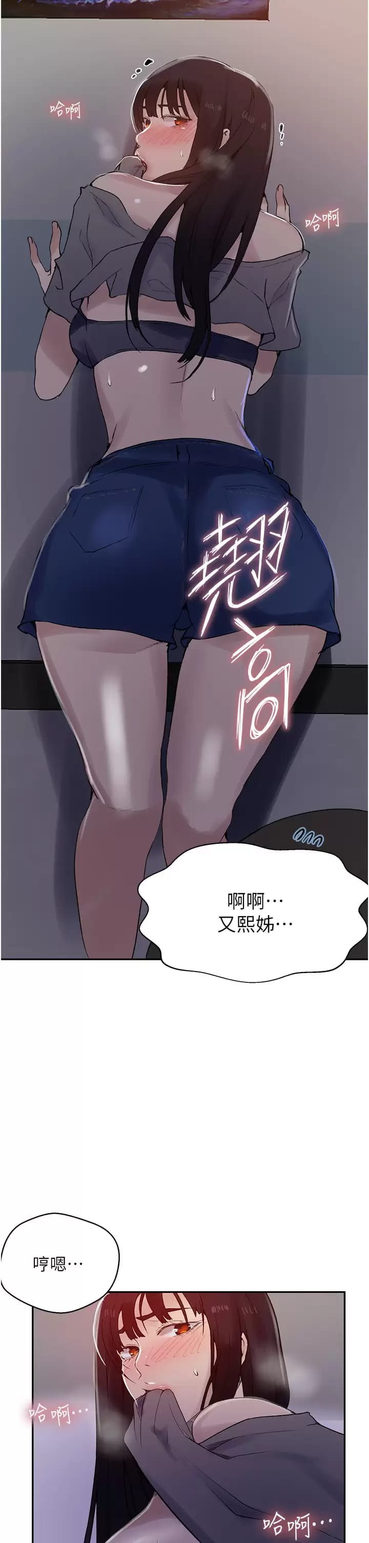 23P - 秘密教学