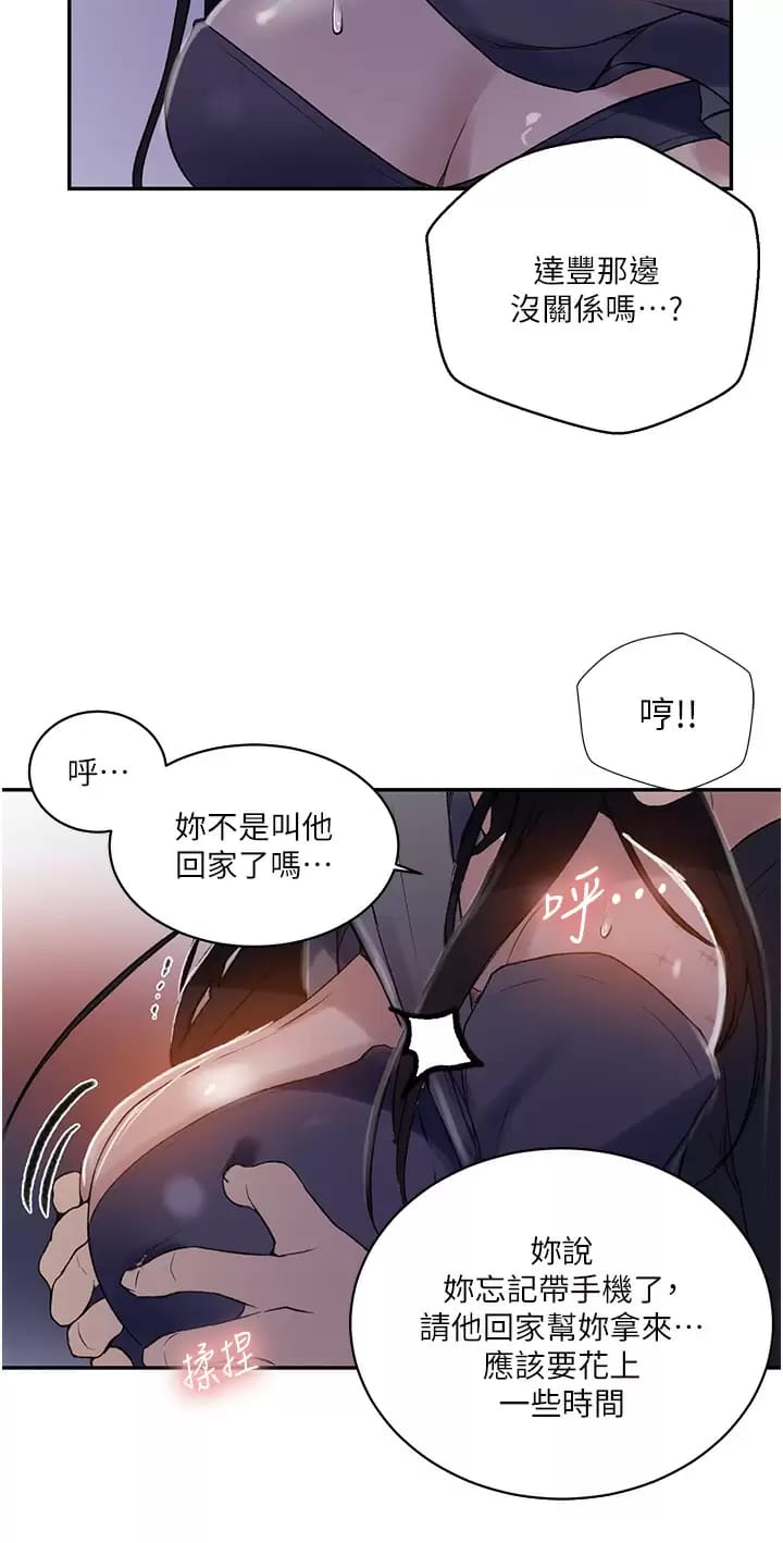 24P - 秘密教学