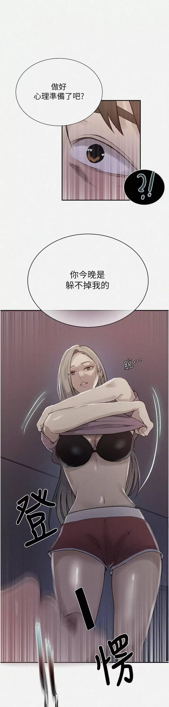 2P - 秘密教学