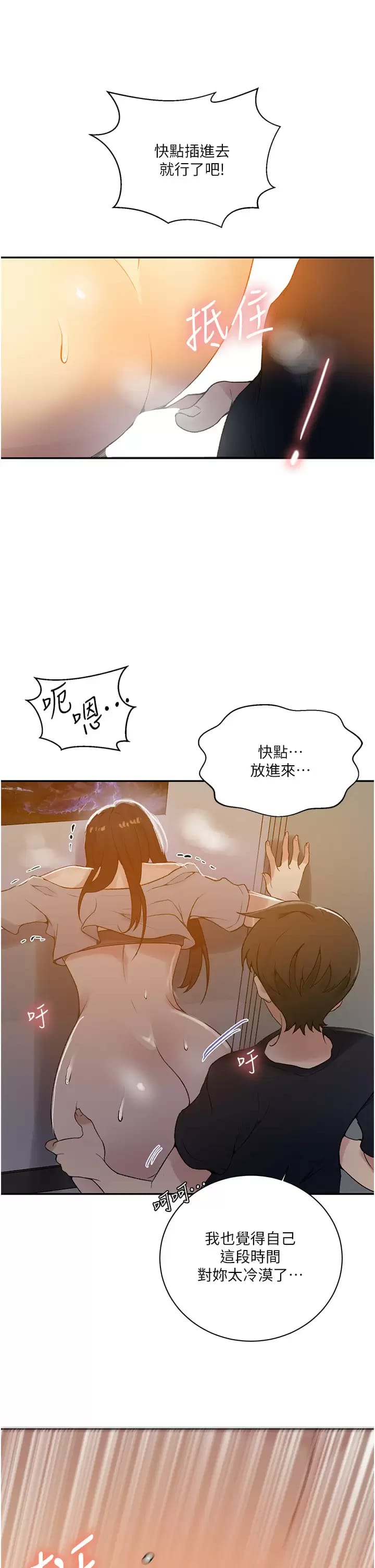 30P - 秘密教学
