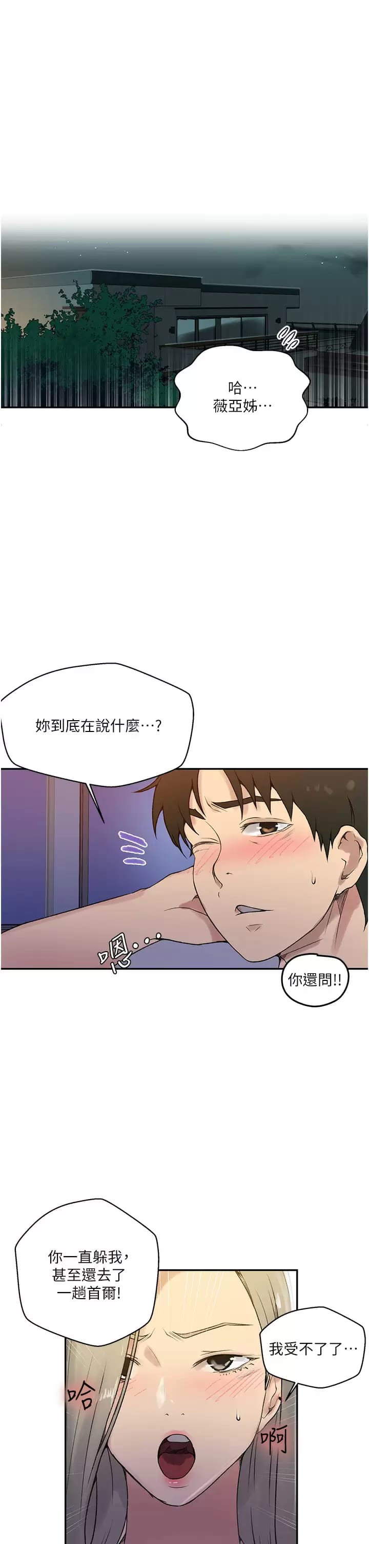 5P - 秘密教学