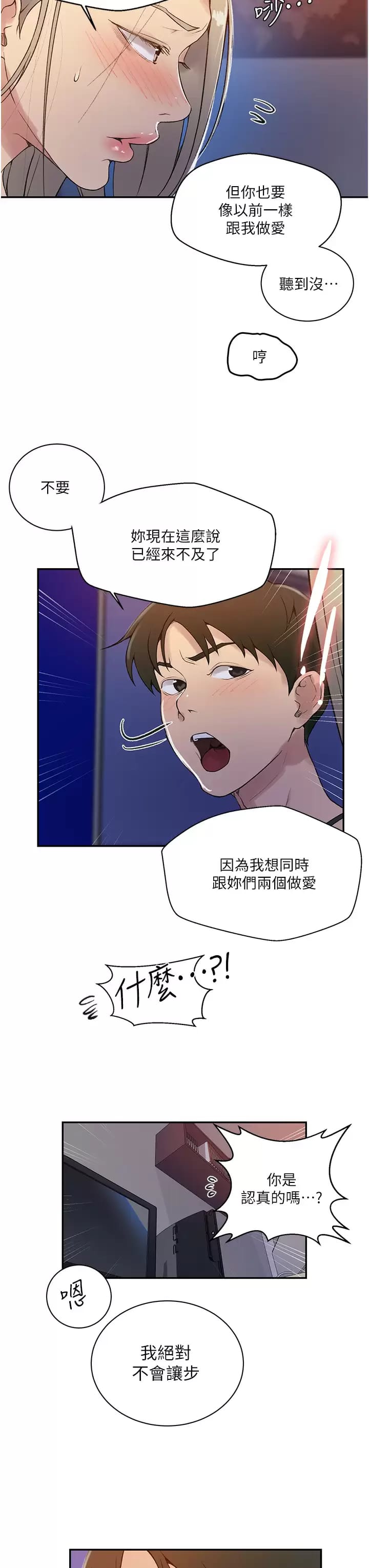7P - 秘密教学