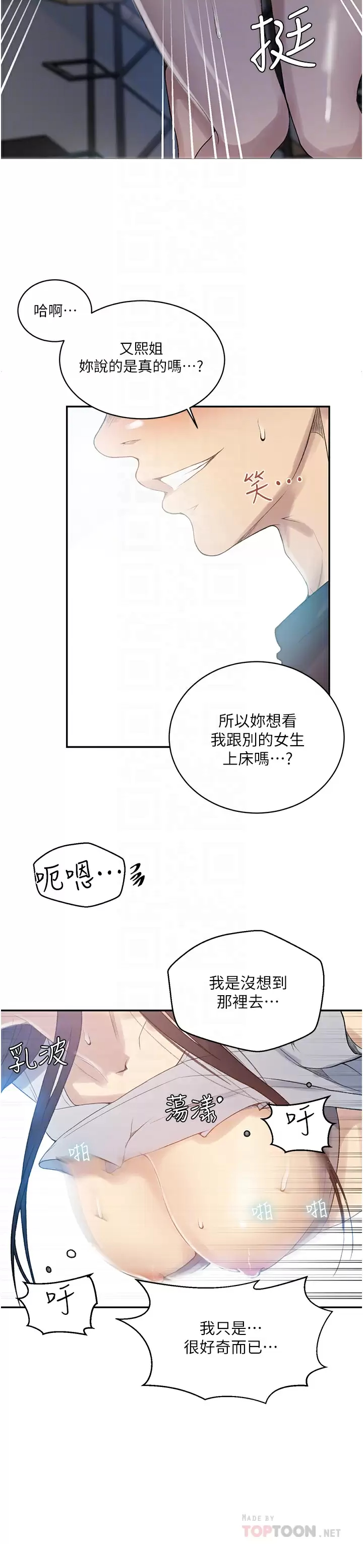 12P - 秘密教学