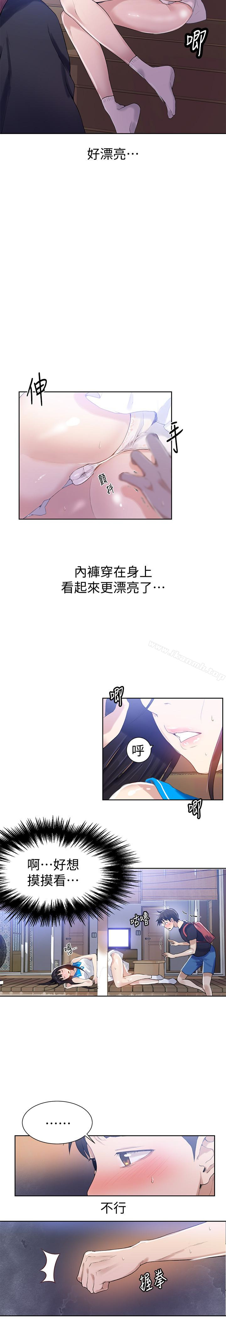 18P - 秘密教学