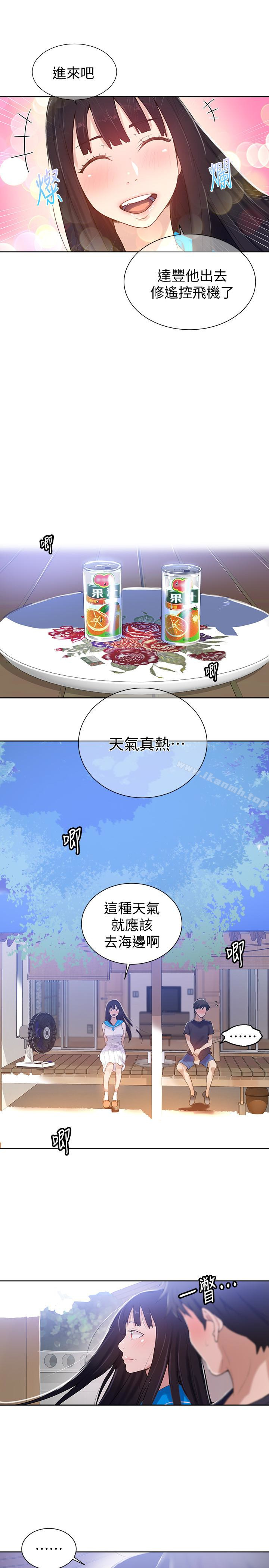 21P - 秘密教学