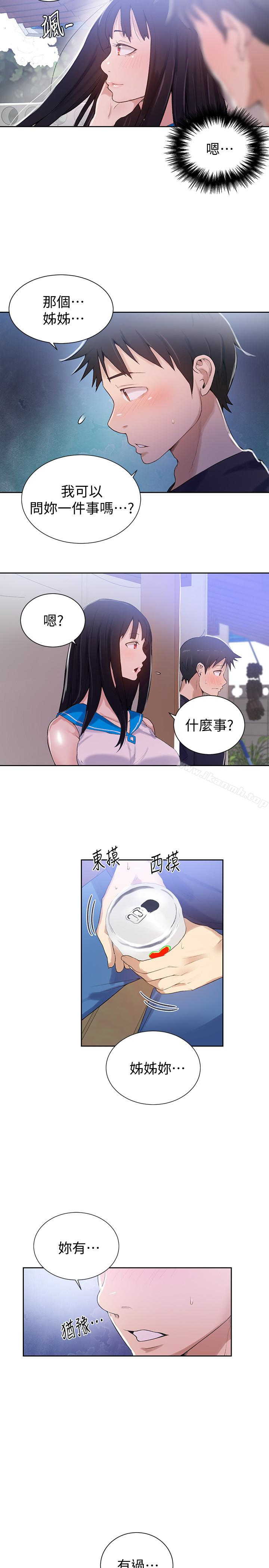 22P - 秘密教学
