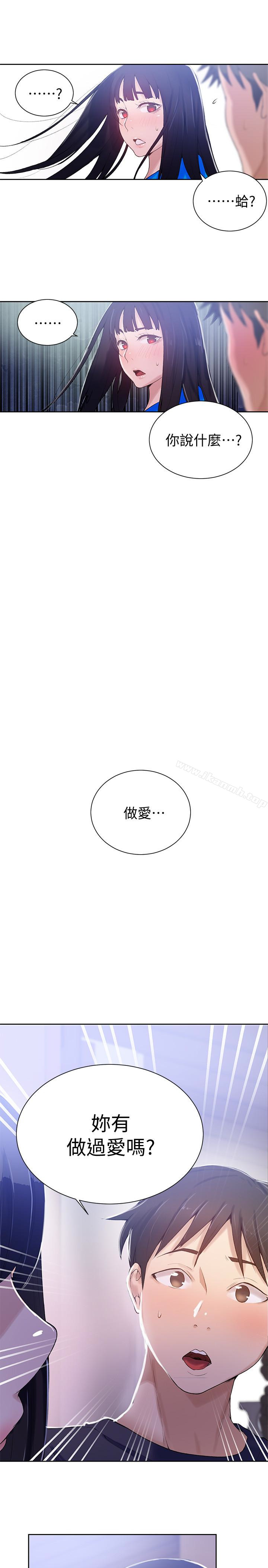 24P - 秘密教学