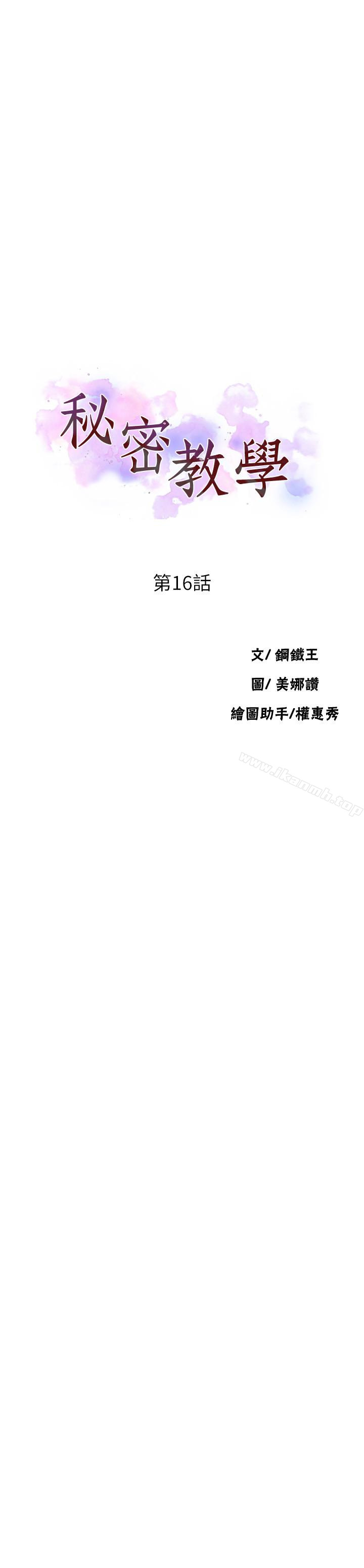 3P - 秘密教学