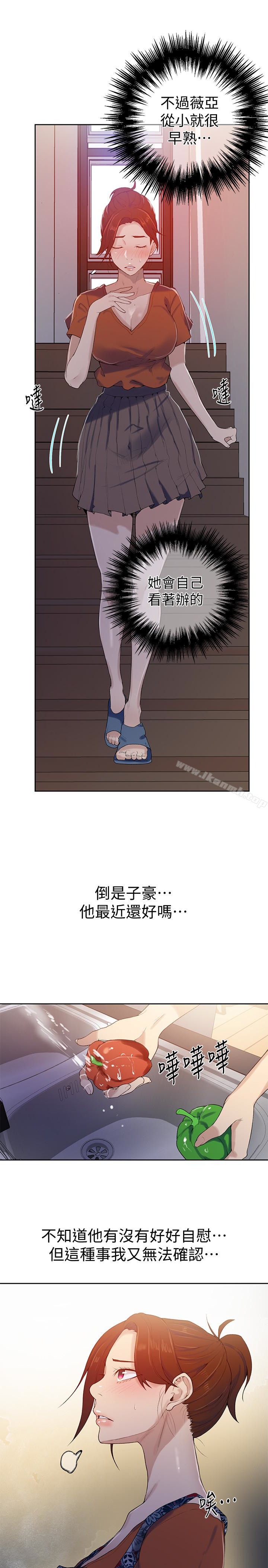 8P - 秘密教学