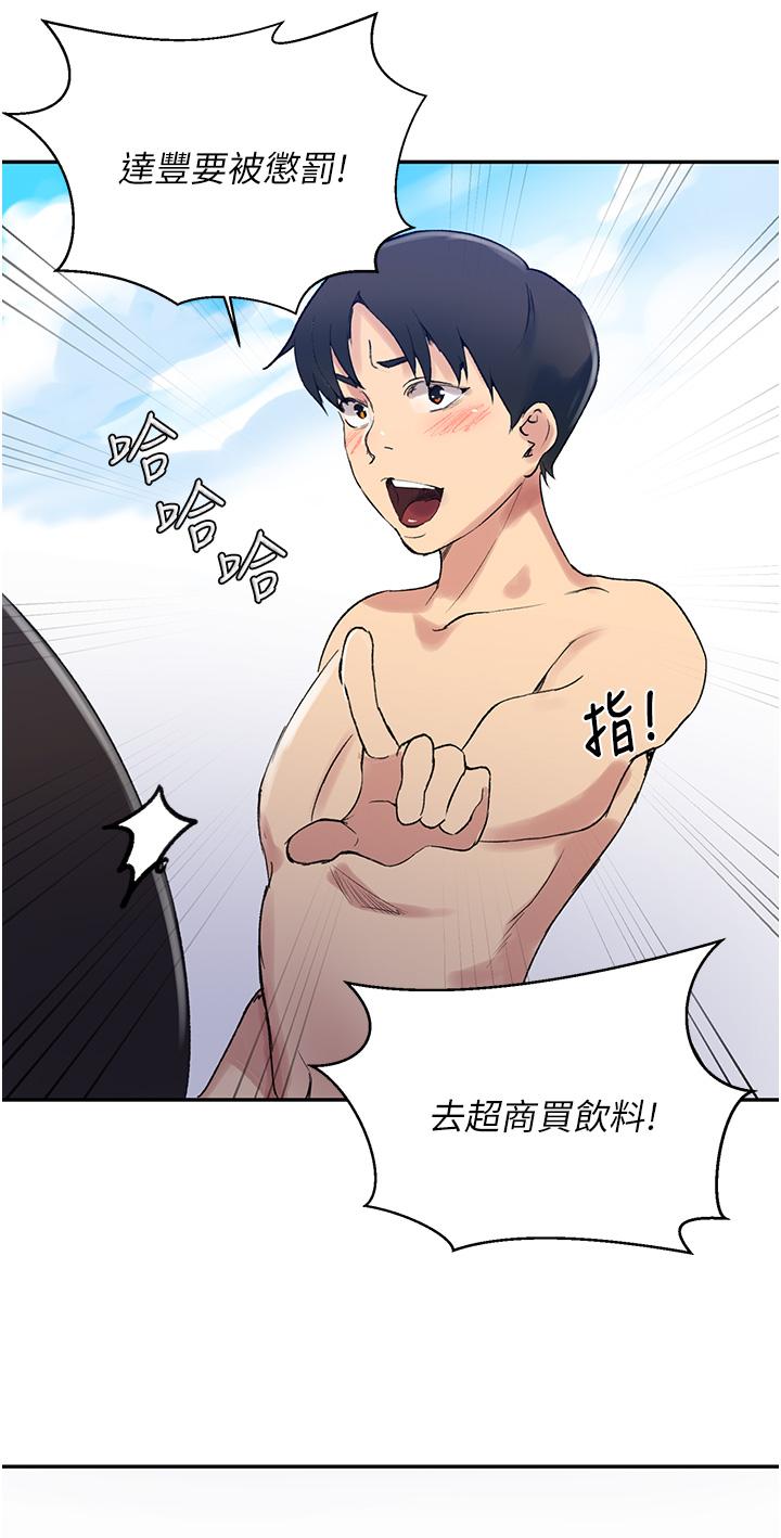 23P - 秘密教学