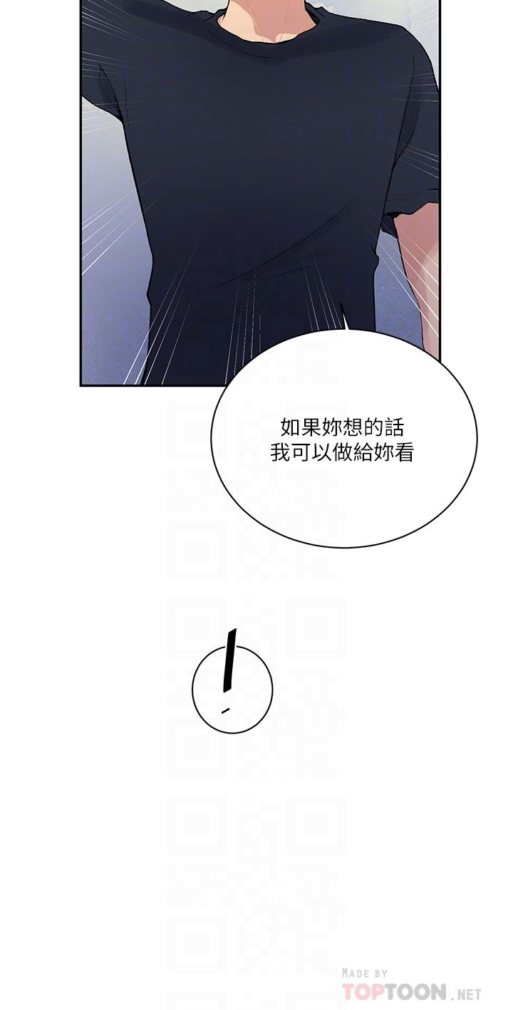 8P - 秘密教学