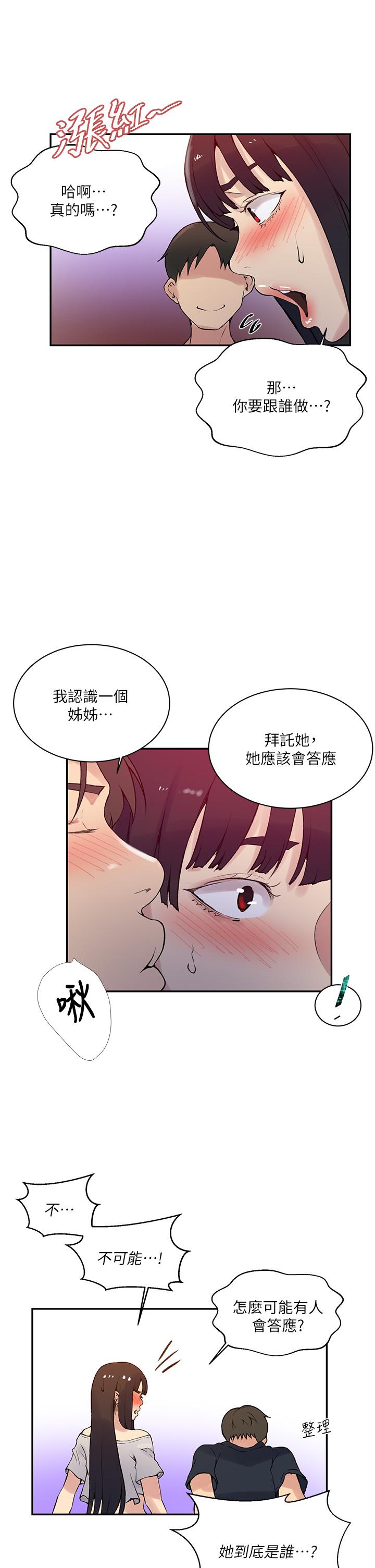 9P - 秘密教学