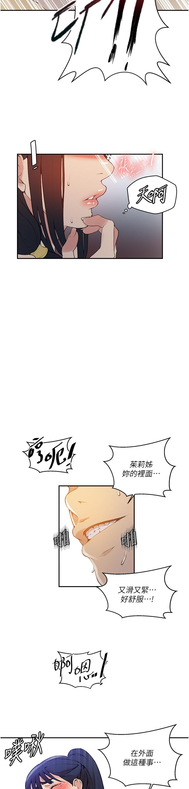 21P - 秘密教学