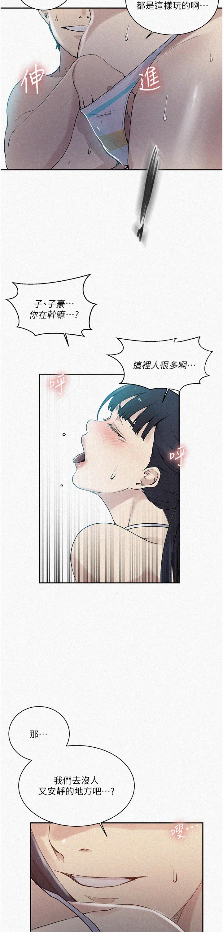 2P - 秘密教学