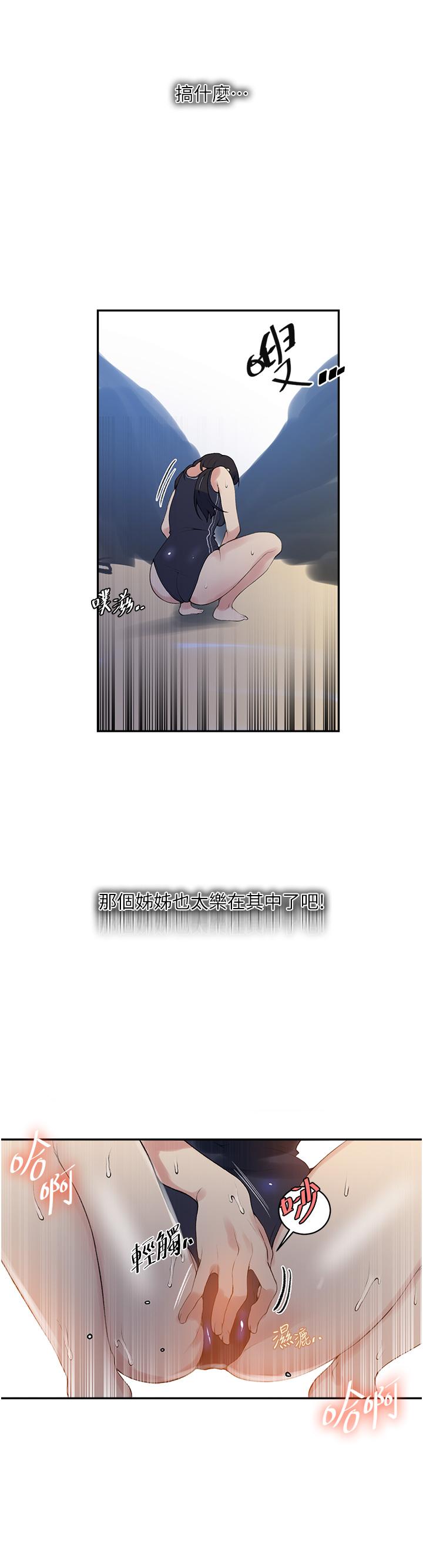 29P - 秘密教学