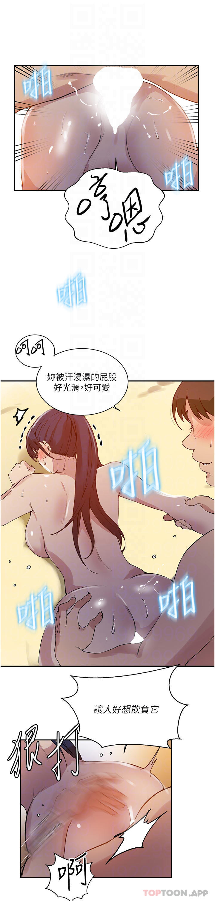 12P - 秘密教学