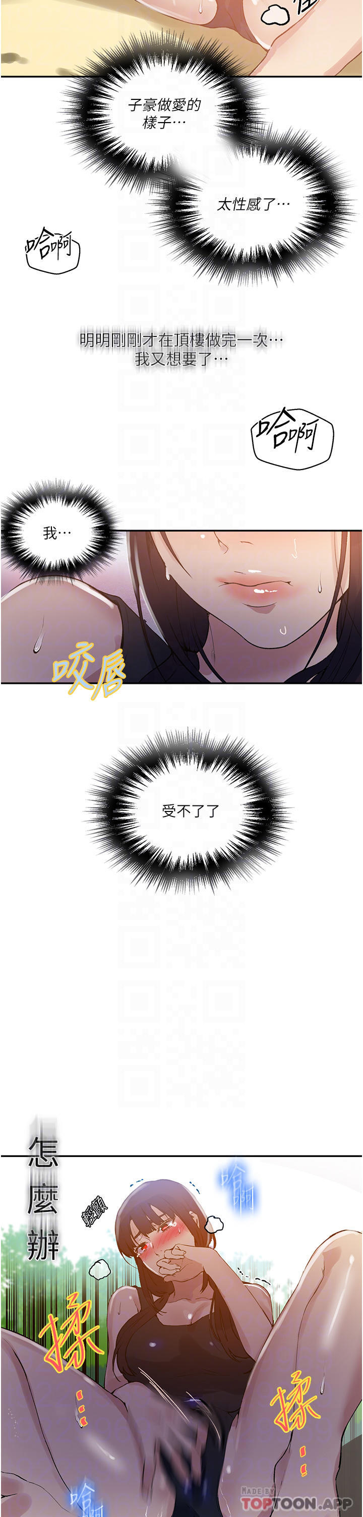 14P - 秘密教学