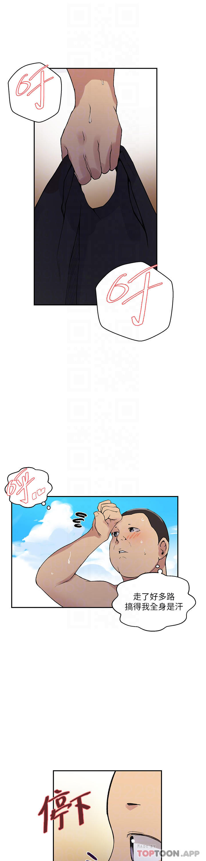 16P - 秘密教学