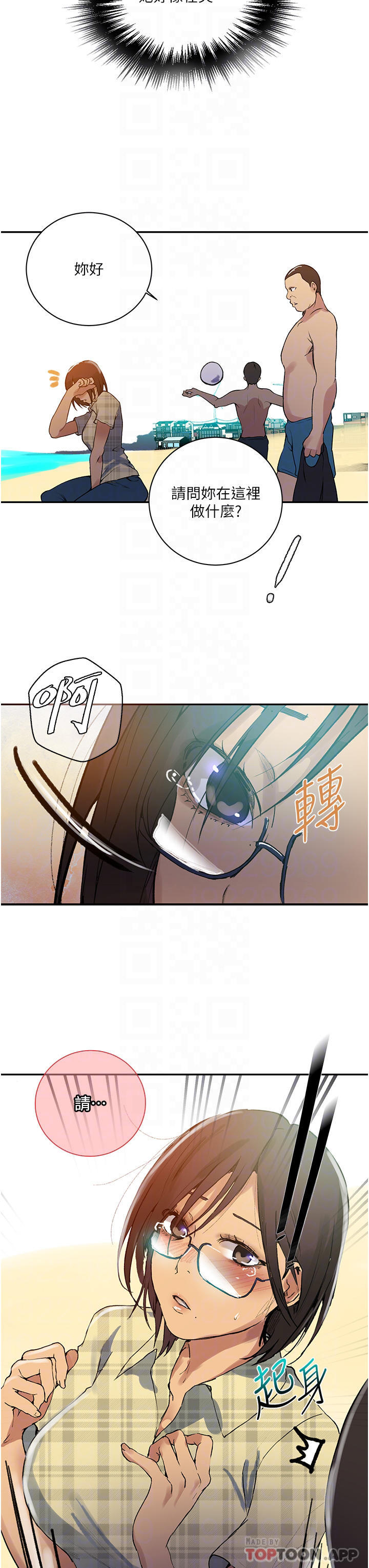 18P - 秘密教学