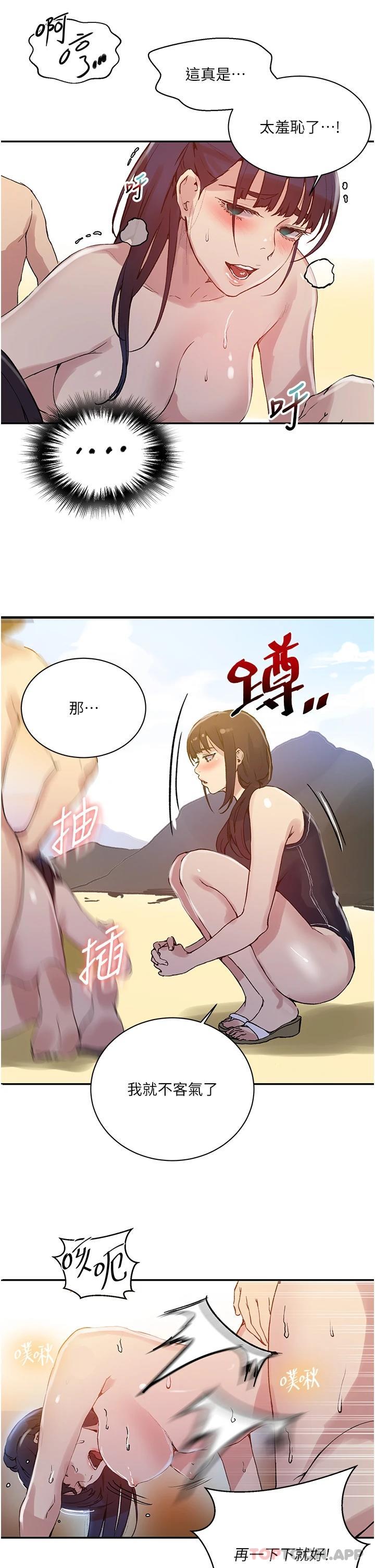 32P - 秘密教学