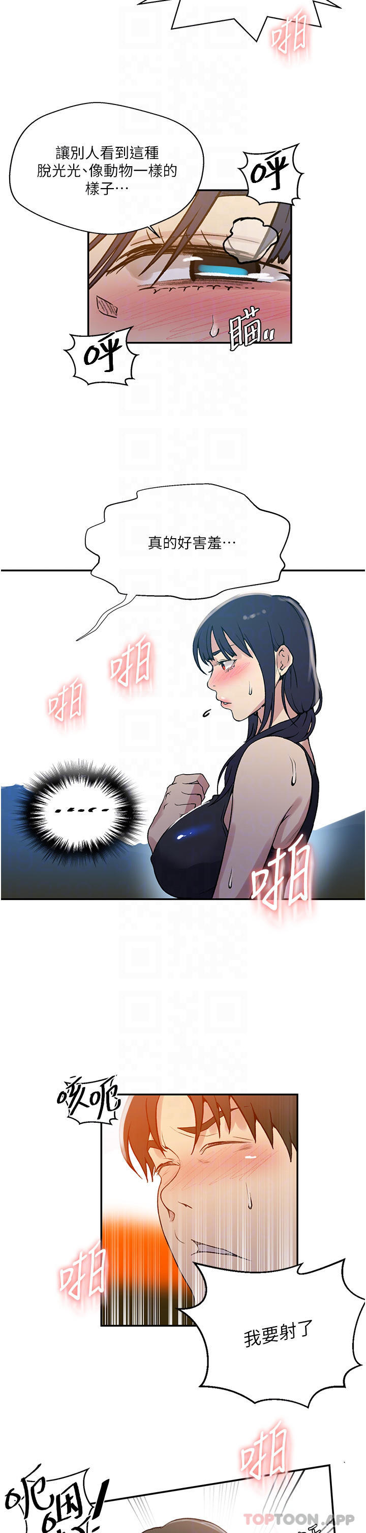 10P - 秘密教学