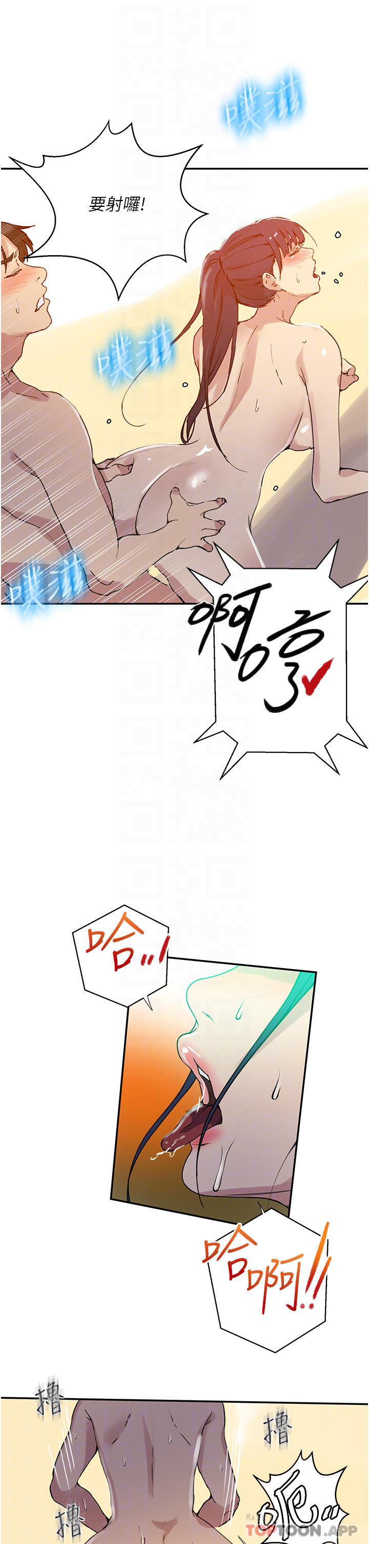 12P - 秘密教学