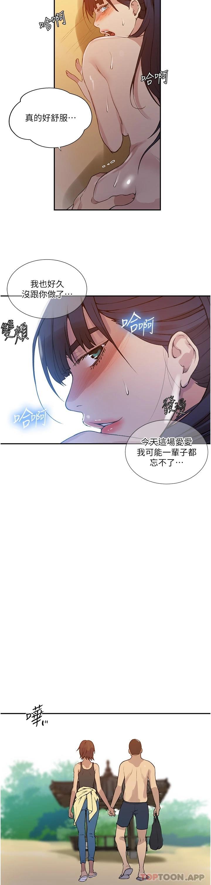 15P - 秘密教学