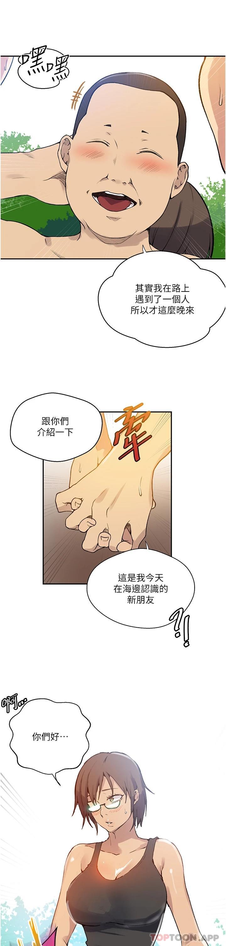 19P - 秘密教学