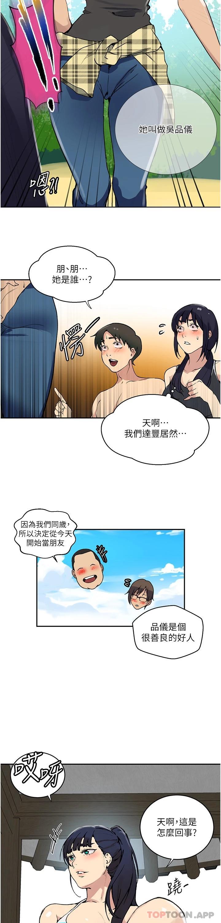 20P - 秘密教学