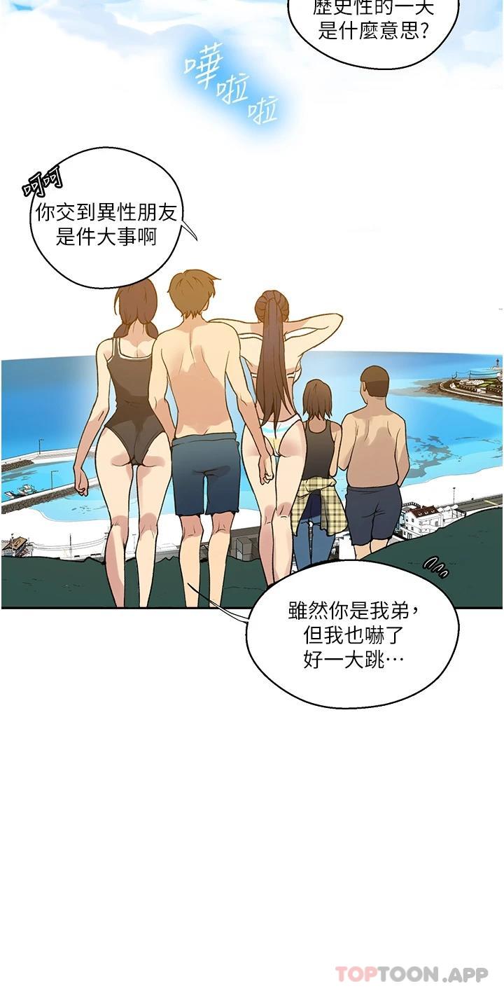 23P - 秘密教学
