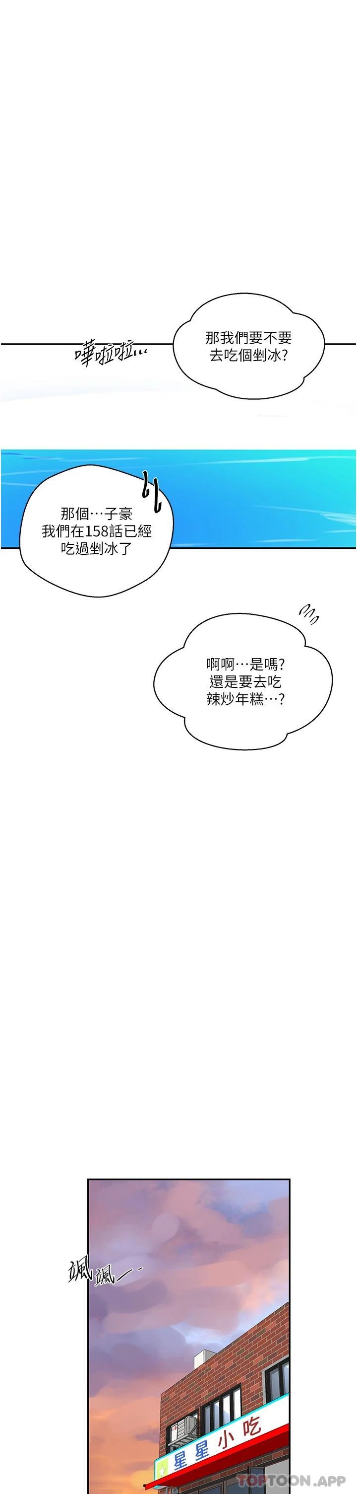 24P - 秘密教学