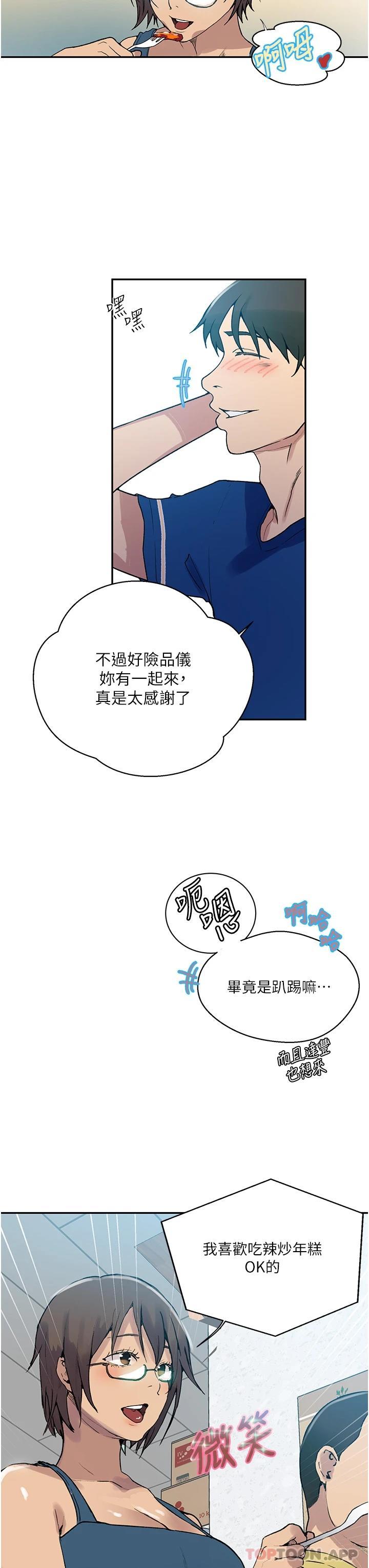 26P - 秘密教学