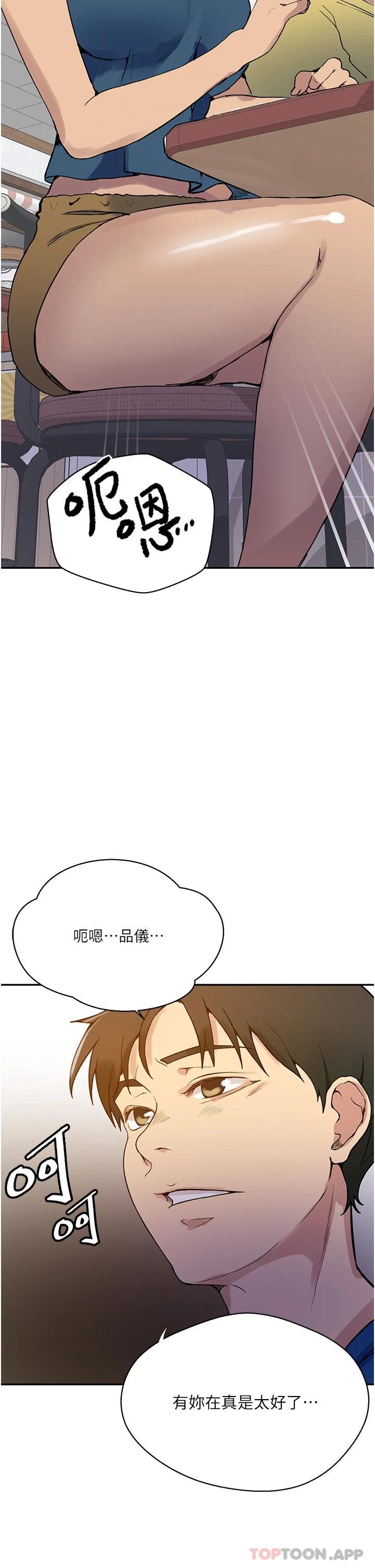 27P - 秘密教学