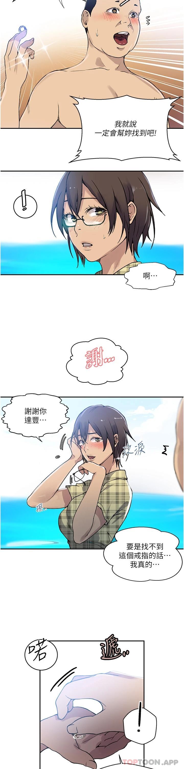 5P - 秘密教学